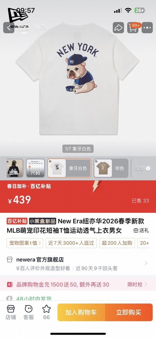 一店d 樶--新New Era萌宠系列来安排  𝟐𝟔春季新款 代工同步安排 
不是以往的棉tee 萌宠系列采用的是它家出名的coolear黑科技面料  内里网眼好穿到没谁了 出汗也清爽！ 商品图2
