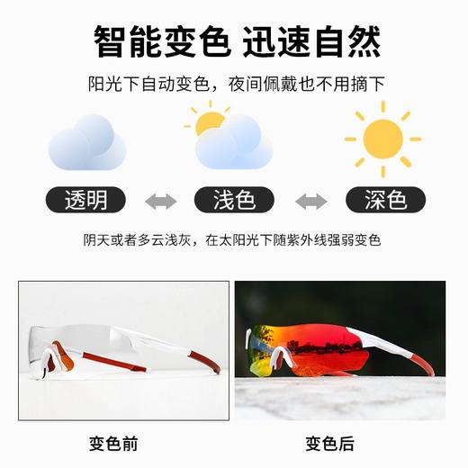 【马拉松变色眼镜】斯迅/男女户外运动跑步骑行变色眼镜TR90 白晚户外运动马拉松眼镜长途跑步眼镜 商品图5