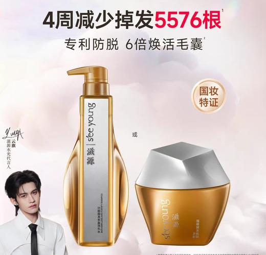 滋源侧柏叶防脱橙极光洗发水强韧固发丰盈蓬松洗头膏535g 商品图7