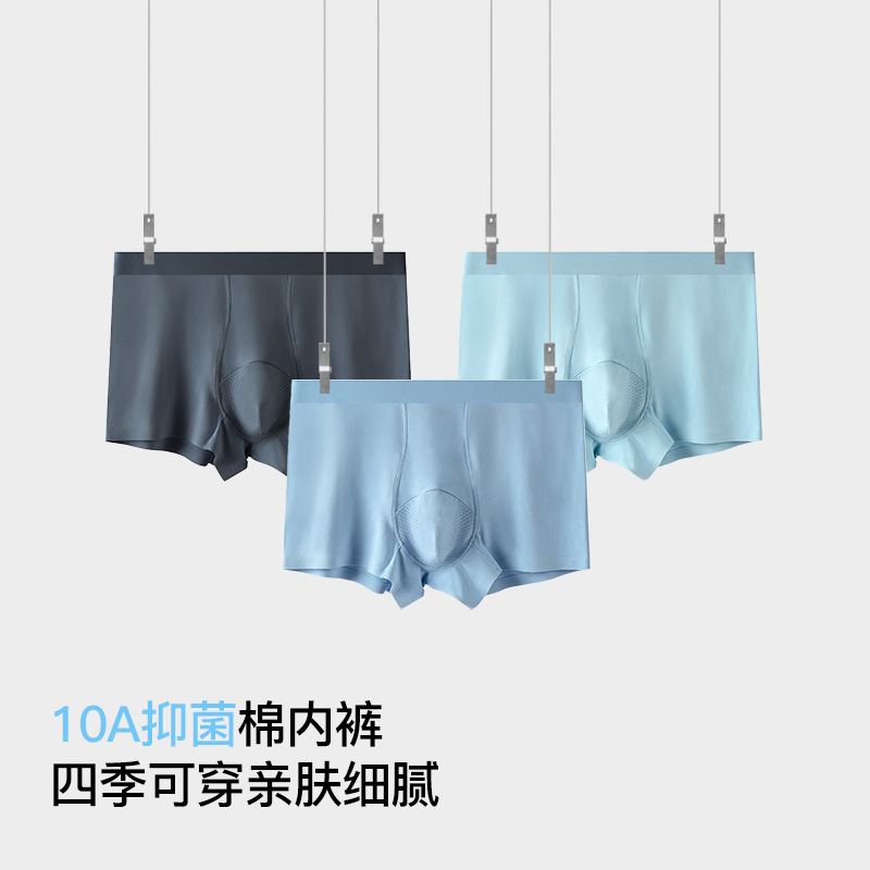 内茵男士棉内裤|一体剪裁无侧缝线，高弹加宽腰带，久穿不勒