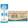 纽麦福（Meadow fresh）新西兰进口精粹4.0g蛋白低脂高钙纯牛奶250ml*24盒健身好搭档 商品缩略图7