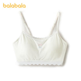 【商场同款】巴拉巴拉女内衣发育期儿童小背心文胸防凸点吊带甜美