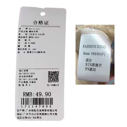 夏季简约百搭蕾丝后背吊带-纪念日百货门店同款171147592 商品图6