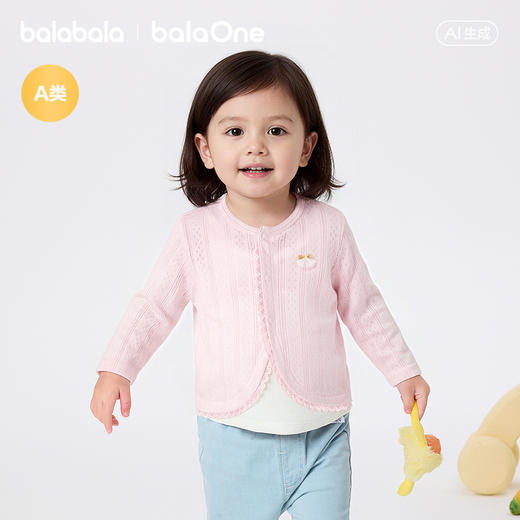 【balaOne】巴拉巴拉宝宝外套婴儿上衣2026新款夏装空调衫清爽萌 商品图1