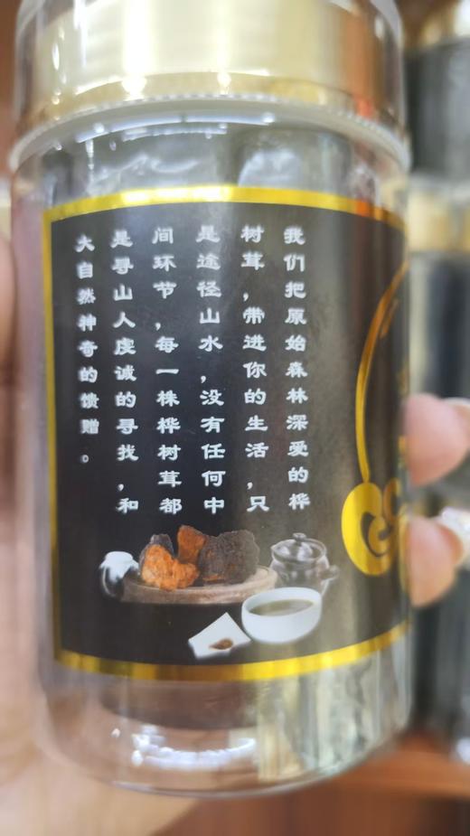 【新品：一个周期2瓶（直降20）送1根价值88元整根灵芝】桦树茸黑金油颗粒（200g/瓶） 商品图2