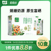 贵州特产山花娟姗富硒纯牛奶220ml*10盒礼盒装贵州老字号 商品缩略图0