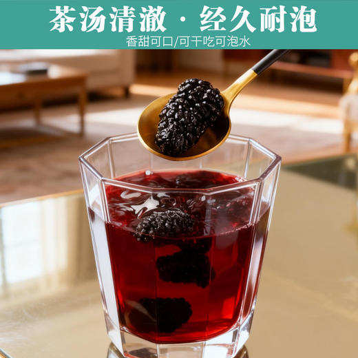 无沙桑葚干批发瓶装桑葚可搭枸杞菊花龙眼肉泡茶饮养颜泡水 商品图3