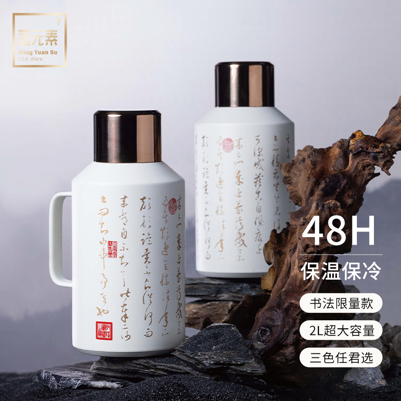 【茗元素】小钢炮焖茶壶书法款 2LPA
