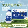 夏进纯牛奶 商品缩略图0