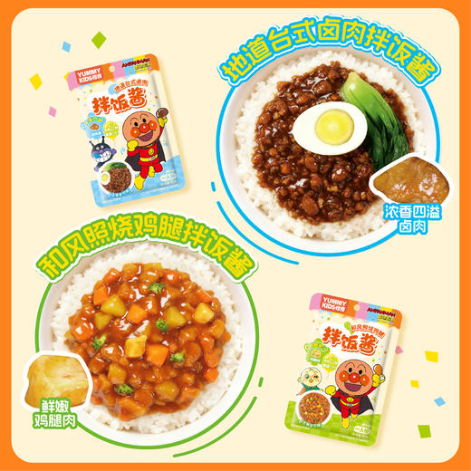怡芽 面包超人拌饭酱（卤肉/鸡腿/牛肉/牛腩）80g/袋 商品图2