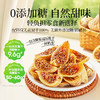 【限时一口价19.9元】原切土耳其无花果干80g 商品缩略图5