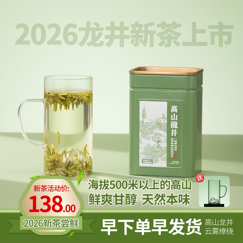 明前龙井茶叶自己喝新茶浓香散装正宗浙江龙井绿茶豆香嫩芽叶春茶100g二两装PA