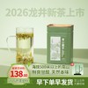 明前龙井茶叶自己喝新茶浓香散装正宗浙江龙井绿茶豆香嫩芽叶春茶100g二两装PA 商品缩略图0