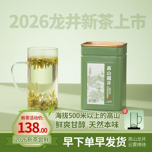 明前龙井茶叶自己喝新茶浓香散装正宗浙江龙井绿茶豆香嫩芽叶春茶100g二两装PA 商品图0