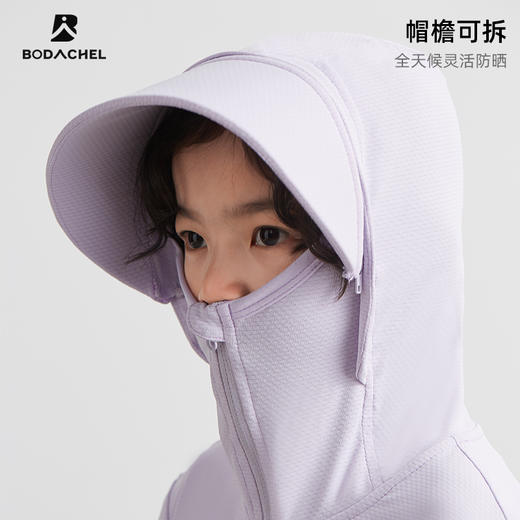 【亲妈精选】八度丘 男童女童防晒衣帽檐可拆冰丝薄款透气防紫外线防晒服RTFSY001 商品图1