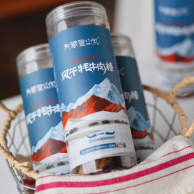 藏地干货｜风干牦牛肉棒