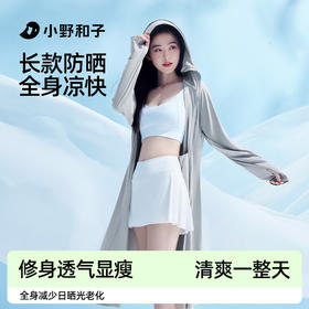 小野和子男士宽松防晒衣冰丝薄款夏季防紫外线防晒服25SS0014