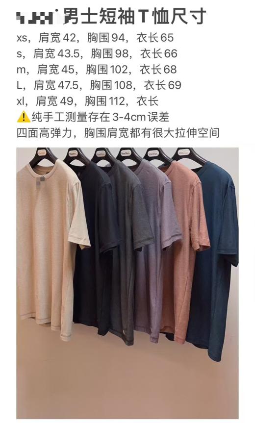 327-1 纯圆正 亲肤舒适碾压其他 男士短袖T恤 如第二层肌肤 商品图1