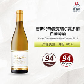2019 Kistler Chardonnay McCrea Vineyard 吉斯特勒麦克瑞尔霞多丽白葡萄酒 2019