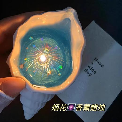 【创意造型！细节质感】海螺香薰蜡烛海上烟花款送女生创意手作香氛小众高级伴手礼。xa 商品图3