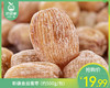 新疆金丝蜜枣（约500g/包）生产日期: 3月 商品缩略图0