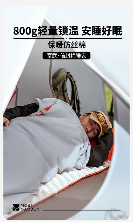 牧高笛寒武信封户外棉睡袋露营成人男女保暖冬季大人加厚防寒睡袋 商品图0