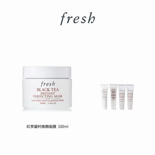 【爆】【店庆提前购】1楼Fresh馥蕾诗红茶凝时焕颜面膜100ml 商品图0
