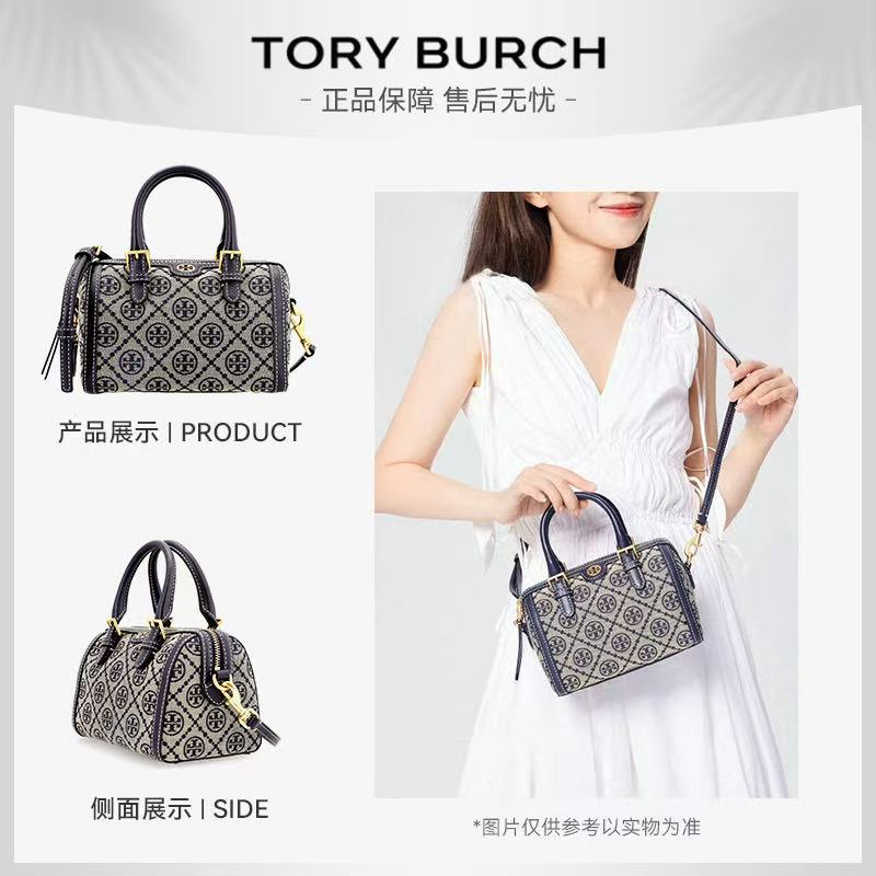 【老花波士顿】TORY BURCH 汤丽柏琦 T Monogram 老花满印 织物拼牛皮革 波士顿包单肩斜挎手提包83970 大号/小号 香港直邮 清关约7个工作日