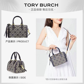【老花波士顿】TORY BURCH 汤丽柏琦 T Monogram 老花满印 织物拼牛皮革 波士顿包单肩斜挎手提包83970 大号/小号 香港直邮 清关约7个工作日
