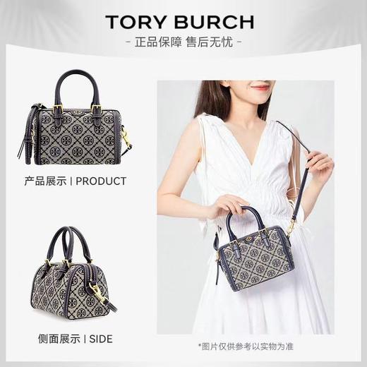 【老花波士顿】TORY BURCH 汤丽柏琦 T Monogram 老花满印 织物拼牛皮革 波士顿包单肩斜挎手提包83970 大号/小号 香港直邮 清关约7个工作日 商品图0