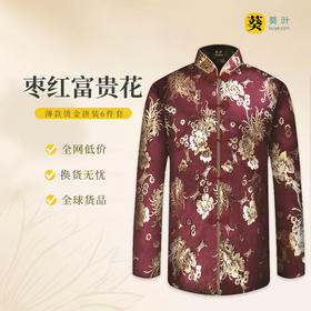 女士寿衣寿服烫金唐装“枣红寿花”薄款寿衣六件套