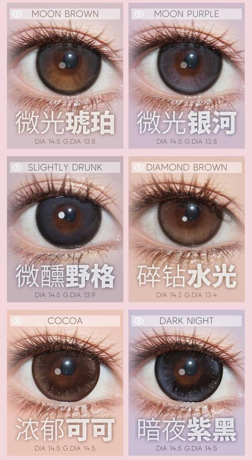 4Youthcon &Oceangirl正品年抛&半年抛79/2副99/3副258/10副微光琥珀（商品详情区任选） 商品图2