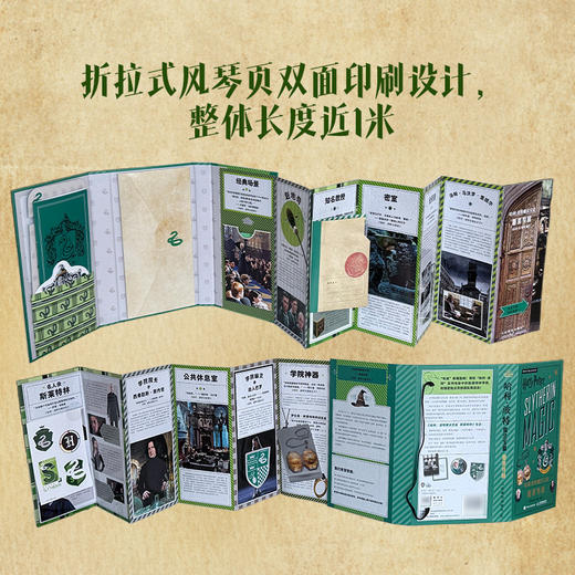 哈利波特魔法宝盒 斯莱特林 华纳官方正版授权哈利波特周边宝盒拉页电影道具幕后故事斯莱特林吧唧徽章贴纸 商品图1