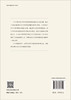 跨学科创新能力培养：4C教学模式的理论与实践 钟柏昌 刘晓凡 林小红 9787030826800 商品缩略图1