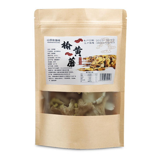 地黄金菇榆黄菇菌菇包汤料包干货厂家批发 鸡油菌支持代发 商品图2