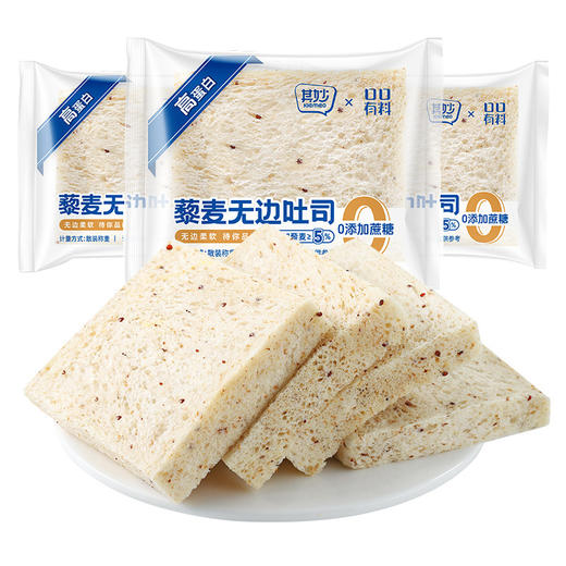 【柔软细腻！轻负担】高蛋白藜麦吐司全麦面包无边吐司早餐健身代餐饱腹零食。xb 商品图4
