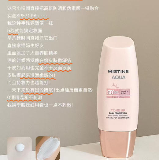 泰国Mistine小粉帽防晒40ml 商品图4