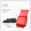 【优茶说】畅想系列·碳焙大红袍250克装PA 商品缩略图4