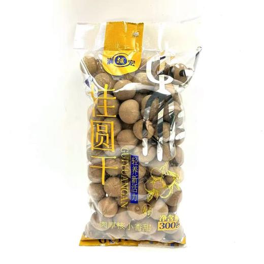 临期取货：【满疆宏桂圆干】一袋300克 商品图0