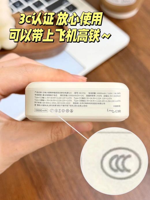 10000mAh，大眼睛伸缩线快充移动电源S15 26G04007 商品图6