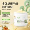 尾货处理！舒弗蛙沙棘沁润保湿霜（家庭共享高阶版）80g 商品缩略图2