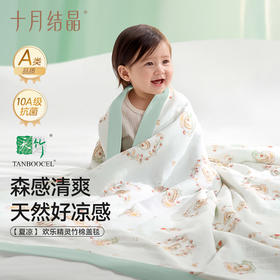 婴儿被子夏季竹棉薄款透气专用小被子幼儿园a类宝宝盖毯
