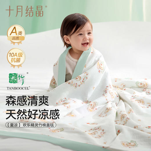 婴儿被子夏季竹棉薄款透气专用小被子幼儿园a类宝宝盖毯 商品图0