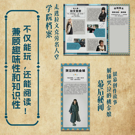 哈利波特魔法宝盒 拉文克劳 华纳官方正版授权哈利波特周边宝盒拉页电影道具幕后故事拉文克劳徽章贴纸透卡 商品图4