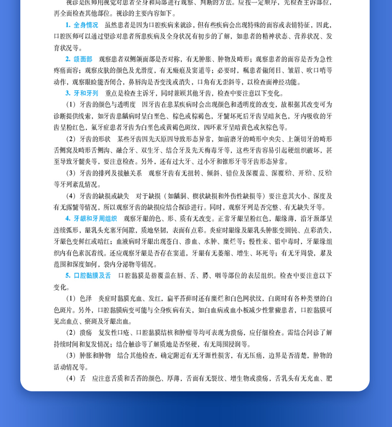 西医3---蓝_11.jpg