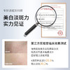 【全新升级回归】美白淡斑精华 | 国妆特证真祛斑又美白，全程不反黑、更稳定、更温和！ 商品缩略图2