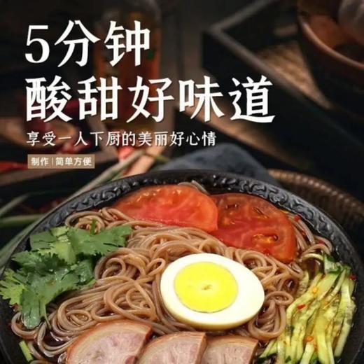 【炎炎夏日来一碗❗️东北大冷面】朝鲜风味地道美食，现压口感劲道爽滑，酸甜开胃解腻，真空锁鲜独立包装，韩式小麦荞麦凉面半成品夏日美食【新老包装随机发】QQ 商品图4