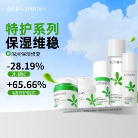 【会员尊享】孔凤春马齿苋舒缓特护系列