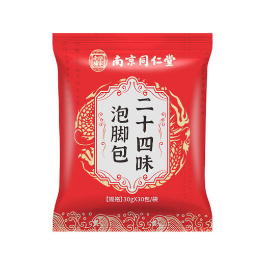 【真材实料❗拒绝打粉】南京同仁堂二十四味泡脚包泡脚药包泡脚中药袋免熬煮草本足浴包。ri 商品图4