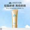 ANESSA 安热沙安耐晒防晒霜 24版脸部面部防晒霜 90g 商品缩略图0